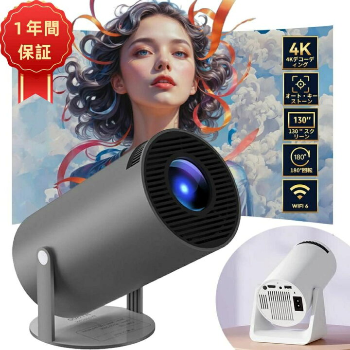 楽天市場】WiFi6 5G プロジェクター 10000lm 自動台形補正 高輝度 