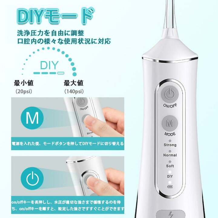 楽天市場】IPX7防水 300ML大容量 4つのモード 歯垢除去 超音波ジェット