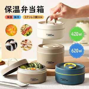 弁当屋 お手入れ簡単 漏れ防止 仕切り 大容量 真空断熱 四層 保冷 保温 弁当箱 保温バッグ付き 保温弁当箱