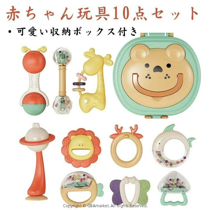 楽天市場】2歳 1歳 6ヶ月 3ヶ月 0歳 セット 10点 知育玩具 女の子 