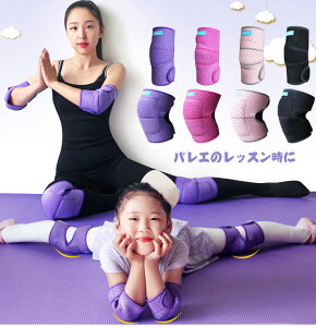 子供用 男女 ローラースケート スケートボードプロテクター ひざパット ニーパッド 肘/膝パッド 肘プロテクター