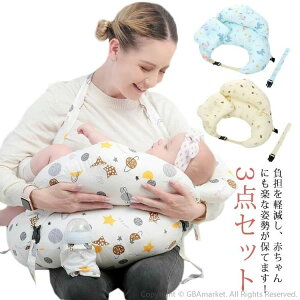 クッション ハンズフリー 授乳まくら 授乳枕 授乳