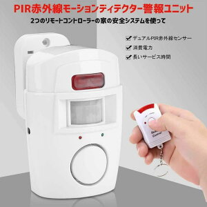 剹 105dB PIR[VZT[ O/ZLeB ZLeB[ ԊOZT[ hƃA[