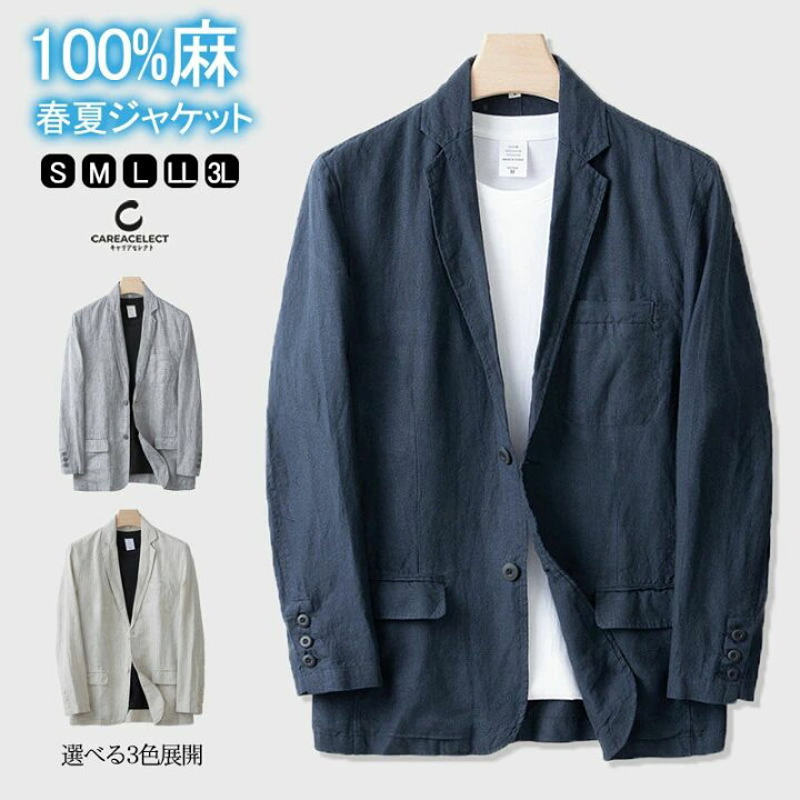 楽天市場】ビジネス リネンジャケット ジャケット 100%麻 サマー 