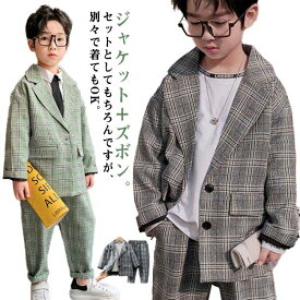 男の子 上下2点セット ジャケット+ズボン 入学式 スーツ ゆったり 卒園式 発表会 七五三 オシャレ