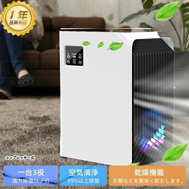 楽天市場】【2.5L大容量タンク】 強力除湿 静音 除湿乾燥 強力 空気 