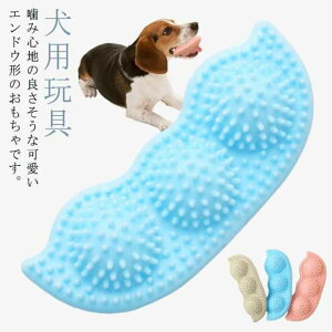 おもちゃ 噛むおもちゃ 犬用玩具 ゴム 丈夫 安全 歯磨き 歯のクリーニングボール ストレス解消 耐久性 清潔 TPR