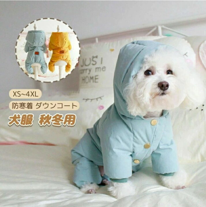 軽量ペットジャケットコート サスペンダー付き 秋冬 暖かい 犬用ジャケット 服 屋外 防風 防水 犬用ジャケット 服 ペットパーカー the  north face ブランド風 犬服 中綿コート ザノースフェイス パロディ ペット防寒ジャケット 防風防水ウェア 冬アウター 激安 ... 軽量ペットジャケットコート サスペンダー付き 秋冬 暖かい 犬用ジャケット 服 屋外 防風 防水 犬用ジャケット 服 ペットパーカー