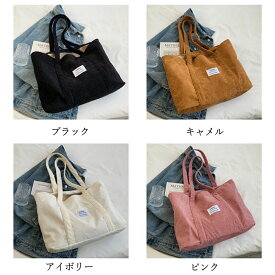 大容量カバン レディース カジュアル 肩掛けバッグ 大きめ 横型 マザーズバッグ 通勤通学 A4鞄