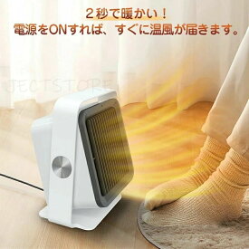 節電 省エネ 脱衣所静音 寝室 暖房器具 足元暖房 電気ヒーター 転倒オフ 過熱保護 2段階切替 省エネ 小型 ヒーター 瞬間速暖 2秒速暖ファンヒーター 首振り 卓上ヒーター 小型 電気ストーブ