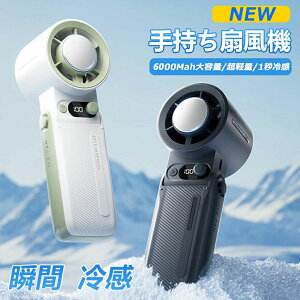 掛け扇風機 USB 超大風量 199段階暴風 -16℃瞬間冷却1秒冷却 冷却プレート 扇風機 ハンディファン 爆風