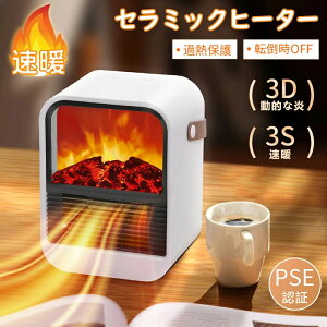 送風 暖風機 転倒オフ 3秒速暖 1000W 過熱保護 2段階 温度調節 静音 超軽量 卓上ヒーター