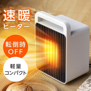 小型 900W 速暖 セラミックファンヒーター 暖房 送風 温風 風量2段階 足元