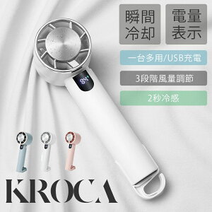 冷却プレート 残量表示 携帯扇風機 クーラー 3段階風量 冷却モード 小型扇風機 ハンディ扇風機 手持ち扇風機