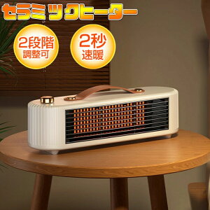 2024 防寒対策 敬老の日 オフィス 台所 寝室 卓上 リモコン 脱衣所 洗面所 電気ストーブ 卓上 暖風機 2段階切替 サーモスタット 手元 足元 静音 転倒自動OFF 過熱保護 首振り 速暖 暖房器具 スト