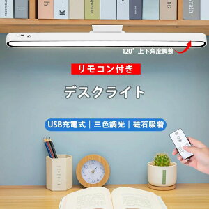 ���� ��t�ȒP �x�b�h���C�g led�Ɩ� �e�[�u�������v �Q�� led�Ɩ� led���C�g �Ɩ� �Q�� ���C�g �N���b�v �x�b�h �ݑ�[�N �Ǐ��� �}�O�l�b�g �����R�� �������F ��ド�C�g �N���b�v���C�g 