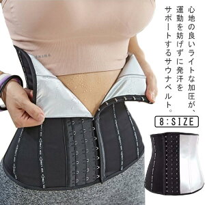 ダイエット エクササイズ レディース メンズ 発汗ベルト シェイプアップベルト ベルト 引き締め お腹 腹巻 発汗