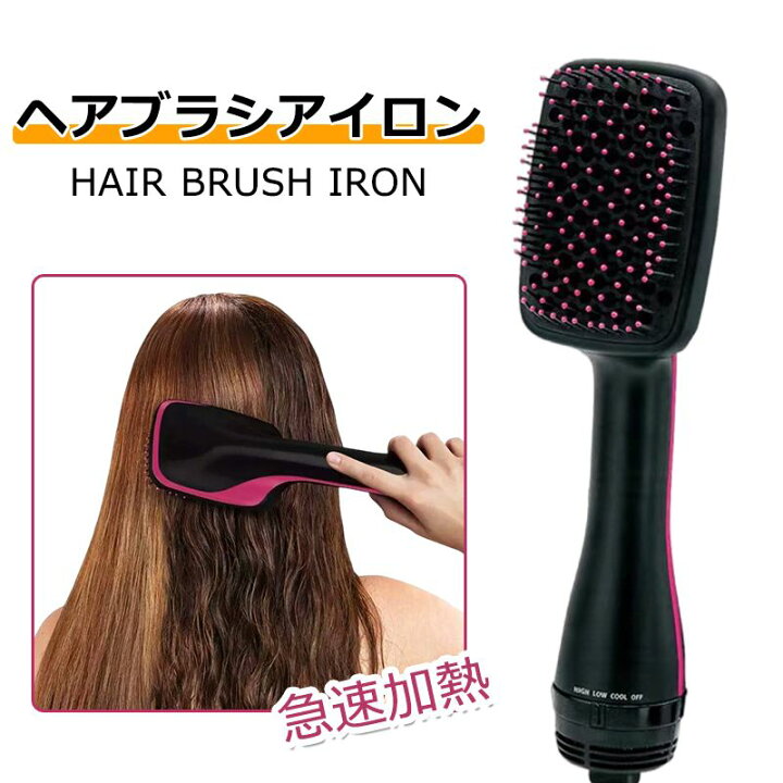 楽天市場】旅行用 時短 ブラシ型ヘアアイロン ストレートアイロン 