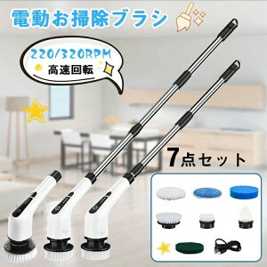 電動ブラシ 風呂掃除 バスポリッシャー 充電式 電動ブラシ 掃除