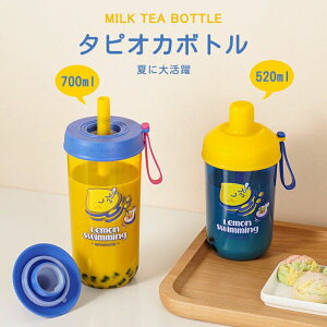 プロテインシェイカー 水筒 夏用 タピオカボトル ブレンダーボトル ストロー付き