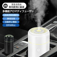 ディフューザー ネブライザー式 上部給水式加湿器 車用 卓上加湿器 アロマディフューザー
