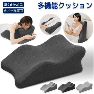 うつ伏せ うつぶせ 背もたれ クッション 三角クッション 三角枕 腰 胸 うつ伏せ寝 枕付き 足枕 むくみ 腰痛 肩こり 軽減