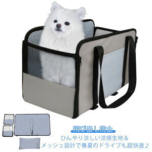 ベッド カー用品 座席シート ドライブベッド お出かけ 涼感 助手席 3WAY メッシュ 夏用 涼しい 小型犬用 車用ペットシート