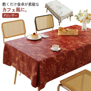 �_�C�j���O ����h�~ �Y���ɂ��� PU���U�[ �_�炩�� �͗l�ւ� �e�[�u���J�o�[ �ϔM ������~�߉��H �J�t�F��