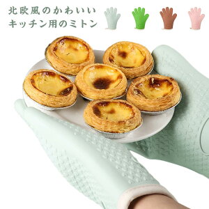 シリコングローブ やけど防止 耐熱手袋 左右手兼用 鍋つかみ キッチングローブ 両手用 2枚セット 5本指 オーブンミトン