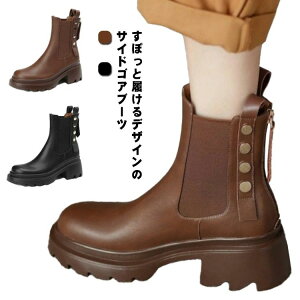 滑りにくい 靴 履きやすい 歩きやすい ブラック 黒 トレンド チェルシーブーツ 厚底 サイドゴア レディース ブーツ