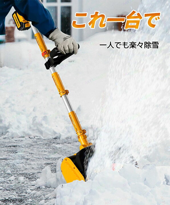 楽天市場】充電式除雪機 リチウム電池駆動雪かき機 電動スノーブロワー 