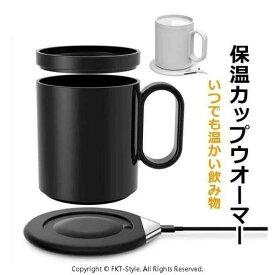 カップウォーマー usb コーヒー 保温 プレート 保温コースター ドリンクウォーマー