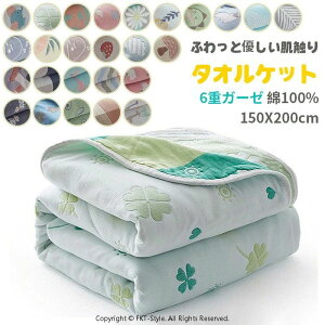 コットン 軽量 夏 ベビー 新生児 ガーゼ 優しい肌触り 吸水速乾 綿100% 肌掛け 6重ガーゼ 六重タオルケット
