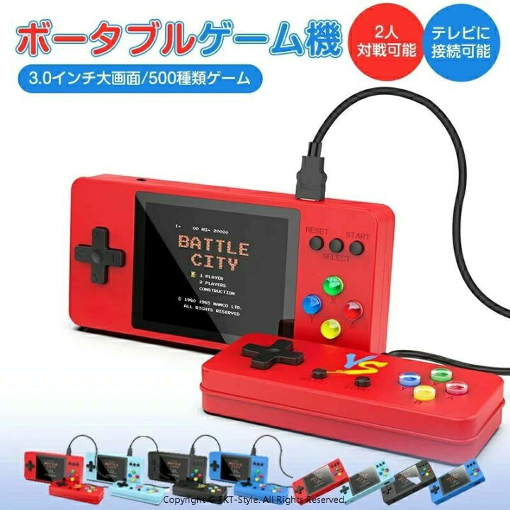 楽天市場】アーケード テレビゲーム機 AV端子 充電式 2人対戦可能 