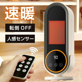 超広角 タワーファン 省エネ 手元 足元暖房 洗面所 脱衣所 卓上 寝室 台所 無臭 梅雨 乾燥 防寒対策 暖房器具