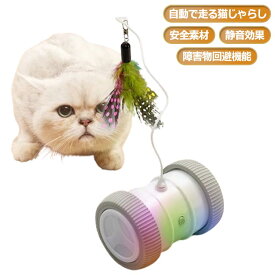 運動不足 猫玩具 猫用品 羽のおもちゃ 自動回転 USB充電式 キャット 猫遊び 猫じゃらし おもちゃ 電動 一人遊び おもちゃ