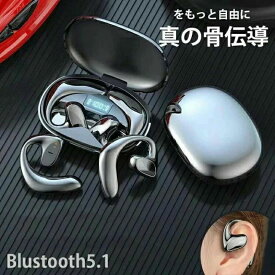 bluetooth 最新型 骨伝導イヤホン 完全ワイヤレス bluetoothイヤホン ブルートゥース