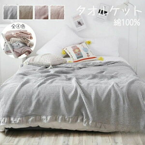 �u�����P�b�g ���� �ʋC�� �z���� ���� �ӂ����� �R�b�g���^�I���P�b�g 200×230cm ��100�� �_�u��