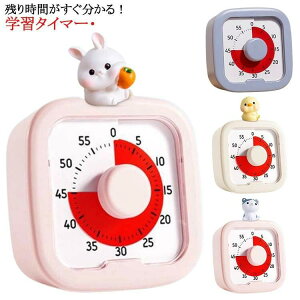 �L ���� �e�����[�N �^�C���^�C�}�[ �����^�C�}�[ ���ԊǗ� �w�K�^�C�}�[ �^�X�N�Ǘ� ���킢�� ���� �^�C�}�[ �q�� �Q�[��