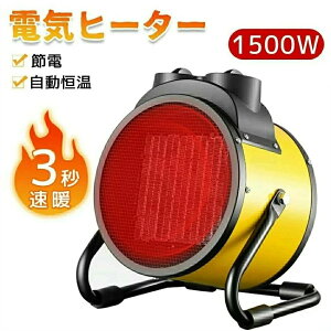 1500W �A�E�g�h�A �L�����v �_�Ɨp �Y�Ɨp ���� ���O ������� �����^�� �É� �ߔM�ی� ���g �ȃG�l �g�[��� �g�[�@ �g�[ �d�C