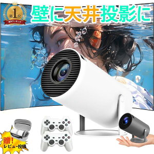 �y2026���l�C�E���Z����0.5M�V�䓊�e 270°��]�z�v���W�F�N�^�[ �ƒ�p �V�� �z�[���V�A�^�[ �e���r �z�[���v���W�F�N�^�[ �y�� ���^ Android13 280ANSI 4K�Ή� ���掿 ���P�x �É� 5G WiFi6 �����\ ��