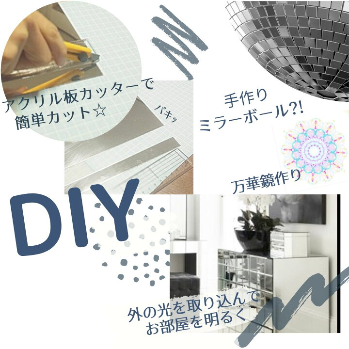 楽天市場 アクリル製 ミラー Diy 鏡 全身 姿見 貼る鏡 ミラーシール ミラーシート ウォールミラー 全身鏡 姿見 鏡 飛散防止 軽量 4枚セット 幅26cm 26cm Isdy Yurikao 楽天市場店