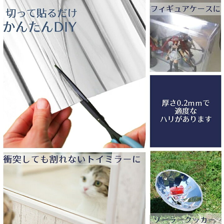 楽天市場 ミラーシール ミラーシート 割れない 貼る鏡 割れない鏡 鏡面シール 鏡 ウォールステッカー ウォールミラー 壁紙 反射板 レフ版 幅50ｃｍ 長さ2ｍ Isdy Yurikao 楽天市場店