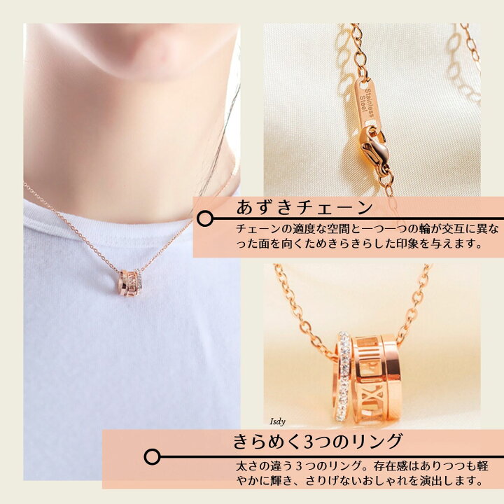 楽天市場 ネックレス リング ネックレス レディース 3連リング ピンクゴールド ペンダント ステンレス シンプル Isdy Ss Yurikao 楽天市場店