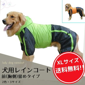 楽天市場 大型犬 レインコートの通販