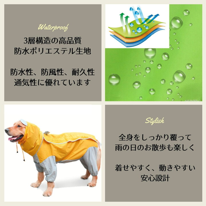 楽天市場 犬用レインコート 犬レインコート 犬カッパ ドッグウェア 散歩 雨用 ペット 中型犬 大型犬 後 背 開き Isdy 送料無料 Yurikao 楽天市場店 楽天市場 犬用レインコート 犬レインコート 犬カッパ ドッグウェア 散歩 雨用 ペット 中型犬 大型犬 後 背 開き Isdy 送料無料 Yurikao 楽天市場店