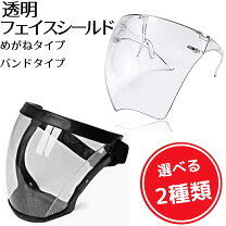 楽天市場】ヘッド ガード フェイス シールドの通販
