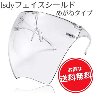 tFCXV[h tFCXK[h face shield tFCXJo[ Kl^Cv X|[c ǂpɂ h   Isdy y C{CXo^XzRSL