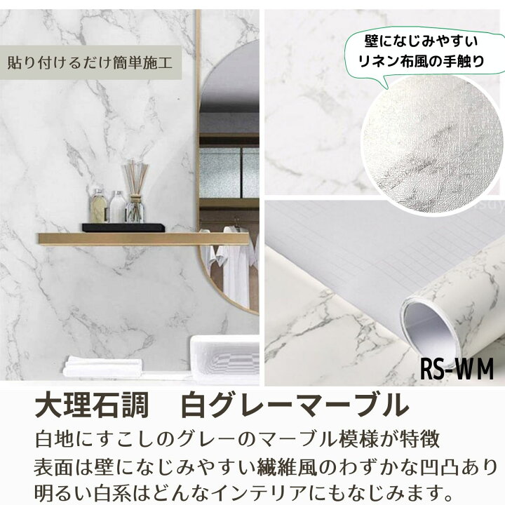 楽天市場 Deal期間中p10 還元 壁紙 壁紙シール はがせる壁紙 リメイクシート 大理石シート 10m 45cm 大理石シール リフォームシート ウォールステッカー 大理石 のり付き レンガ クロス カッティングシール 白 黒 ふすま紙 キッチン Diy Isdy Yurikao 楽天市場店