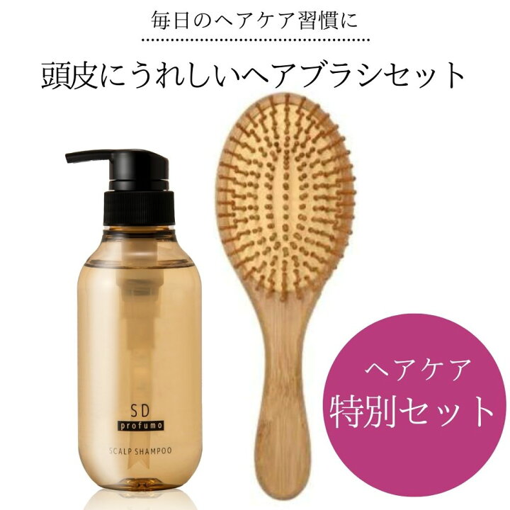 楽天市場 セット販売 オールインワンシャンプー 木製ヘアブラシ スカルプシャンプー アミノ酸系 シャンプー メンズ 女性 育毛シャンプー フケ 薄毛 抜け毛 ノンシリコンシャンプー 医薬部外品 薬用 エイジング ケア Sd Profumo Ss Yurikao 楽天市場店